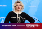 ইউক্রেন ছাড়ার হুঁশিয়ারি: বিদেশি কূটনীতিকদের দ্রুত সরে যাওয়ার আহ্বান রাশিয়ার