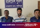 নগরকান্দায় ১৯ পিস ইয়াবাসহ মাদক ব্যবসায়ী গ্রেফতার