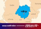 গাজীপুরে নৃশংসতা: প্রবাসীর স্ত্রী-সন্তানসহ একই পরিবারের ৫ জনকে গলা কেটে হত্যা
