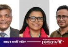 ঢাবি সাংবাদিকতা বিভাগ অ্যালামনাইয়ের নেতৃত্বে ইলিয়াস-রিনভী-মাসউদ