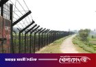 ব্রাহ্মণবাড়িয়া সীমান্তে বিএসএফের গুলিতে ২ বাংলাদেশি নিহত, আহত আরও ২