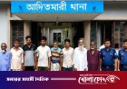 আদিতমারীতে পুলিশের বিশেষ অভিযান: সাজাপ্রাপ্ত ও ক্যাসিনো কারবারিসহ গ্রেপ্তার ১২