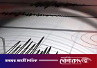 আসামে উৎপত্তি: মৃদু ভূমিকম্পে কেঁপে উঠল দেশের উত্তরাঞ্চল