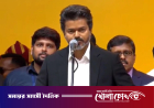 তামিলনাড়ুর মুখ্যমন্ত্রী হিসেবে থালাপতি বিজয়ের অভিষেক: রূপালি পর্দা থেকে রাজনীতির শীর্ষ শিখরে