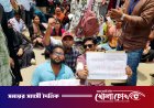 ১৪ বছরেও মেলেনি স্থায়ী ক্যাম্পাস: শিক্ষার্থীদের সড়ক অবরোধ