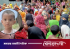 কুষ্টিয়ায় নির্মাণাধীন ড্রেনে পড়ে মাদরাসা ছাত্রের মৃত্যু
