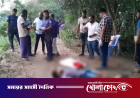ব্রাহ্মণবাড়িয়ায় নিখোঁজ যুবকের গুলিবিদ্ধ মরদেহ উদ্ধার