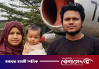 টিকা মেলেনি দুবার,এখন টিকা আছে কিন্তু মালিহা নেই