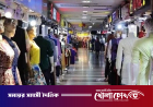 আজ থেকে রাত ১০টা পর্যন্ত খোলা থাকবে মার্কেট-দোকানপাট