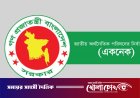 পদ্মা ব্যারেজ নির্মাণে ৩৫ হাজার কোটি টাকার মেগা প্রকল্প অনুমোদন