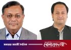 রাষ্ট্রীয় খরচে আইনজীবী পাচ্ছেন হাছান-নওফেলসহ ১৭ আসামি