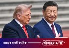 বেইজিংয়ে ট্রাম্প ও শি জিনপিংয়ের দ্বিপক্ষীয় বৈঠক শুরু