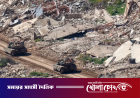 ইসরায়েলি হামলায় ধ্বংসস্তূপে পরিণত দক্ষিণ লেবানন