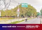 পর্যটন নগরী হতে পারে নীলফামারীর জলঢাকা: প্রয়োজন শুধু সরকারি উদ্যোগ