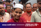 মেয়ে থেকে ছেলেতে রূপান্তরিত নূরনবীকে দেখতে উৎসুক জনতার ভিড়
