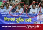 শিক্ষার্থীদের ‘রাজাকার শাবক’ বলা গোবিপ্রবির সেই দুই শিক্ষকের মানববন্ধনে তোলপাড়