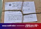 স্কুলের খেলার মাঠের কোনে পড়ে ছিলো এসএসসির ৫০টি উত্তরপত্র