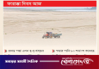 ফারাক্কা বাঁধের অভিশপ্ত ৫০ বছর: বিপন্ন পদ্মা ও ৬ কোটি মানুষের অস্তিত্ব সংকট