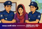 ইতালি পাঠানোর নামে ৪০ লাখ টাকা আত্মসাৎ: নগরকান্দায় নারী গ্রেফতার