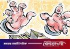দেশের ৬৬ শতাংশ ব্যাংকই এখন ‘দুর্বল’: আমানত ফেরত পাওয়া নিয়ে চরম অনিশ্চয়তা