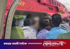 রোগীর মৃত্যুকে কেন্দ্র করে চিকিৎসকের ওপর হামলা, এয়ার অ্যাম্বুলেন্সে আনা হলো ঢাকায়