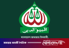 সুবর্ণচরে চাল জব্দ: অপপ্রচারের অভিযোগ তুলে জামায়াতের ব্যাখ্যা