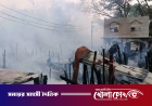 বান্দরবানের বাঘমারা বাজারে ভয়াবহ অগ্নিকাণ্ড: পুড়ে ছাই ৪৮ দোকান ও বসতঘর
