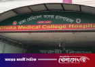 মুগদায় সাতখণ্ড দেহের পর মাথা মিললো মানিকনগরে