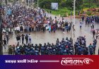 জুলাই গণঅভ্যুত্থানের ৫৯ মামলায় ২৮৪ জনকে অব্যাহতির সুপারিশ