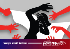 ঢাকায় চার মাসে ২১৪ ধর্ষণ ও ধর্ষণচেষ্টার মামলা