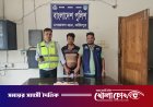 ফরিদপুরের নগরকান্দায় ৯৫০ পিস ইয়াবাসহ গ্রেফতার ১