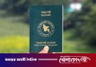 পাসপোর্টে ফিরছে ‘ইসরায়েল ব্যতীত’ শর্ত, বাদ যাচ্ছে টুঙ্গিপাড়ার সমাধিসৌধ