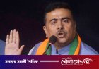 আজ থেকেই ‘অবৈধ বাংলাদেশিদের’ ফেরত পাঠানোর প্রক্রিয়া শুরু: শুভেন্দু