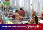 দেশে একদিনে রেকর্ডসংখ্যক হাম রোগী শনাক্ত