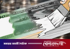 কালো টাকা সাদা করার সুযোগ দেওয়ার চিন্তা