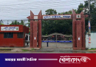 বগুড়া পুলিশ লাইন্সে এএসআইয়ের ঝুলন্ত মরদেহ উদ্ধার