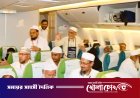 শেষ হলো হজ ফ্লাইট, সৌদিতে পৌঁছেছেন ৭৯ হাজার ১৬৪ জন