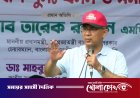 পতিত স্বৈরাচারের সঙ্গে একটি গোষ্ঠীর মিল দেখা যায় : প্রধানমন্ত্রী