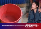 সাড়ে ছয় বছরের শিশুকে পানিতে চুবিয়ে হত্যার অভিযোগ