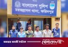 চরভদ্রাসনে রাতভর অভিযান: হেরোইন ও গাঁজাসহ গ্রেপ্তার ৪