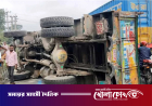ঢাকা-টাঙ্গাইল মহাসড়কে ট্রাক উল্টে নিহত ১৫