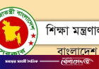 সনদ জালিয়াতি: ১১৪ মাদরাসা শিক্ষকের এমপিও বাতিল ও টাকা ফেরতের নির্দেশ