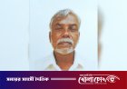 রাজশাহীতে চিকিৎসা নিতে গিয়ে দৌলতপুরের আব্দুল কুদ্দুস নিখোঁজ