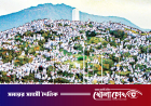 বরকতময় আরাফার দিন