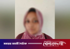 সন্তানকে অপহরণের চেষ্টার অভিযোগে মা কারাগারে