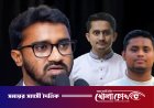 হাসনাত-সারজিস জাতির সঙ্গে বেইমানি করেছে : রাশেদ খাঁন