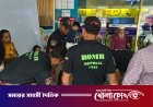 আদ-দ্বীনে ডিএমপির বম্ব ডিসপোজাল ইউনিট