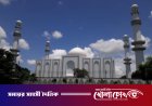 ফরিদপুরের চন্দ্রপাড়া ও আটরশি দরবার শরীফে ঈদুল আজহার বৃহৎ জামাতের প্রস্তুতি সম্পন্ন