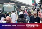 ঈদের ছুটিতেও ঢাকা ছাড়ছে মানুষ: স্বস্তির যাত্রায় ঘরমুখোদের ভিড়