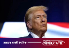 ইরান যুদ্ধে জড়ানো যুক্তরাষ্ট্রের ভুল ছিল: ডোনাল্ড ট্রাম্প